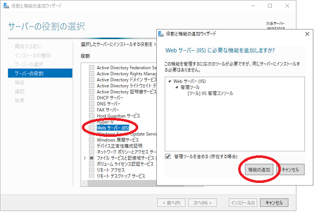 iis asp セットアップ